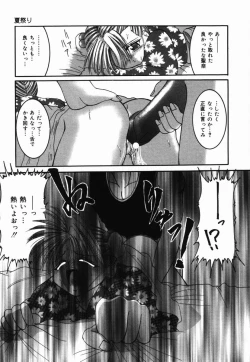 Page 14 of Natsu Matsuri