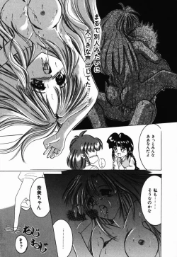 Page 153 of Natsu Matsuri