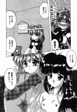 Page 156 of Natsu Matsuri