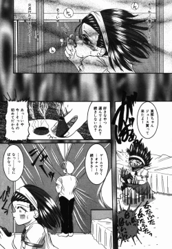 Page 26 of Natsu Matsuri