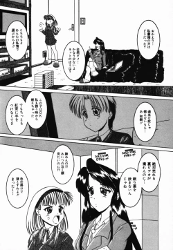 Page 71 of Natsu Matsuri