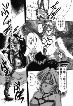 Page 80 of Natsu Matsuri