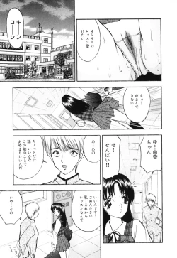 Page 107 of Houkago wa Choukyou Time