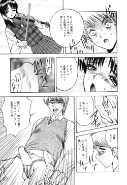 Page 141 of Houkago wa Choukyou Time