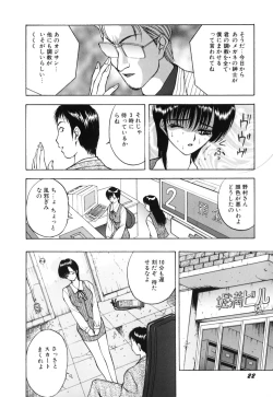 Page 25 of Houkago wa Choukyou Time