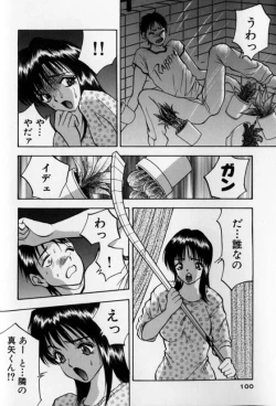 Page 100 of Pretty Lover