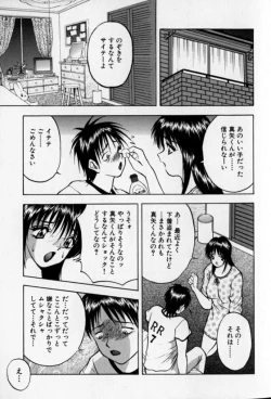 Page 101 of Pretty Lover