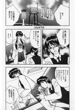 Page 14 of Pretty Lover