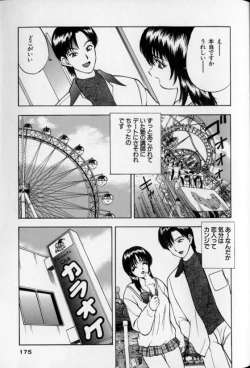 Page 175 of Pretty Lover