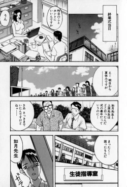 Page 43 of Pretty Lover