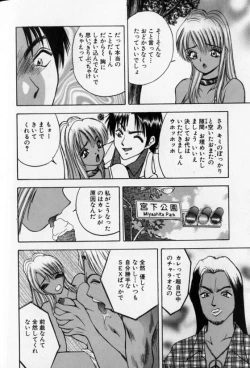 Page 70 of Pretty Lover