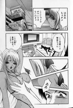 Page 77 of Pretty Lover