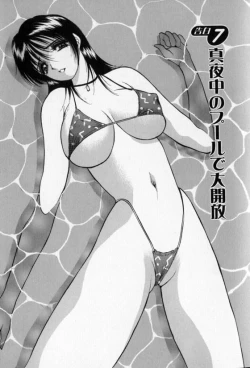 Page 95 of Pretty Lover