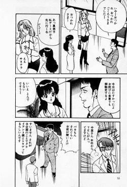 Page 16 of Mamiko no Trip Paradise 1