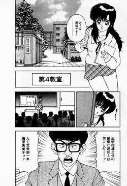 Page 184 of Mamiko no Trip Paradise 1