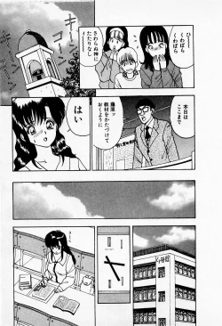 Page 187 of Mamiko no Trip Paradise 1