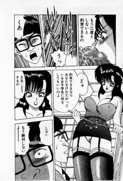 Page 196 of Mamiko no Trip Paradise 1