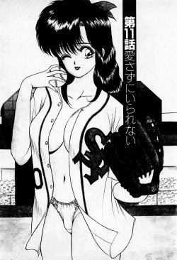 Page 201 of Mamiko no Trip Paradise 1