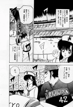 Page 202 of Mamiko no Trip Paradise 1