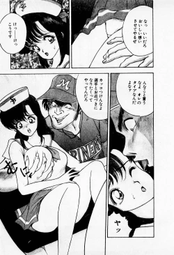 Page 203 of Mamiko no Trip Paradise 1