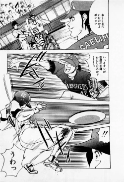 Page 207 of Mamiko no Trip Paradise 1