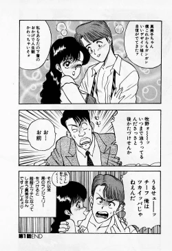 Page 26 of Mamiko no Trip Paradise 1