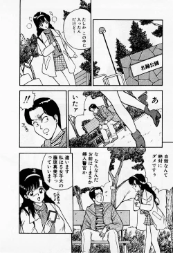 Page 34 of Mamiko no Trip Paradise 1