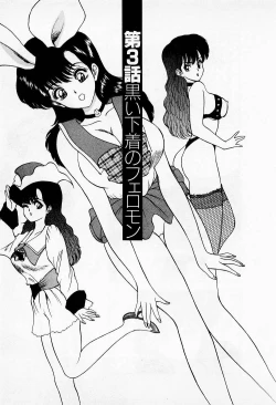 Page 47 of Mamiko no Trip Paradise 1