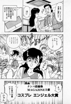 Page 49 of Mamiko no Trip Paradise 1