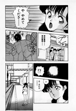 Page 71 of Mamiko no Trip Paradise 1