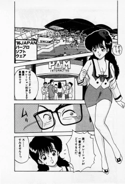 Page 72 of Mamiko no Trip Paradise 1