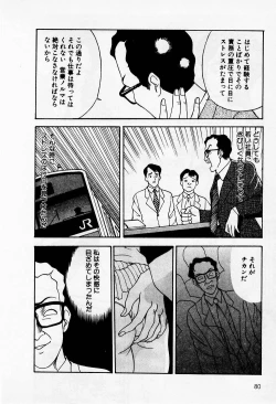 Page 80 of Mamiko no Trip Paradise 1