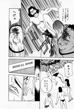 Page 96 of Mamiko no Trip Paradise 1