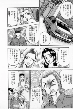 Page 164 of Mamiko no Trip Paradise 4