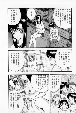 Page 18 of Mamiko no Trip Paradise 4