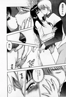 Page 36 of Mamiko no Trip Paradise 4