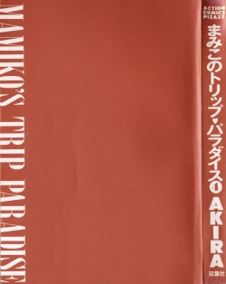 Page 3 of Mamiko no Trip Paradise 4