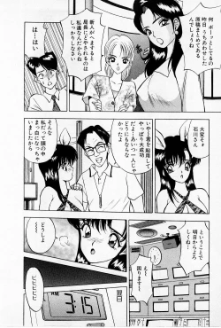 Page 50 of Mamiko no Trip Paradise 4