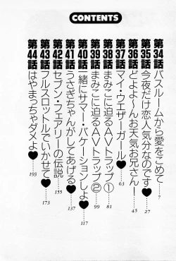 Page 6 of Mamiko no Trip Paradise 4