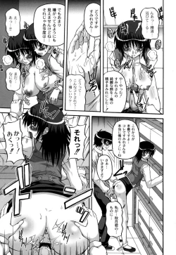 Page 106 of Cutie pai