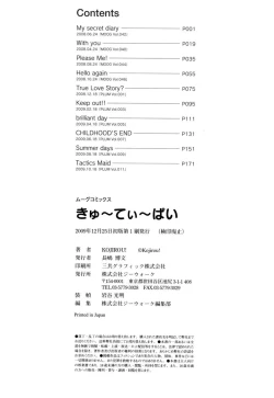 Page 191 of Cutie pai