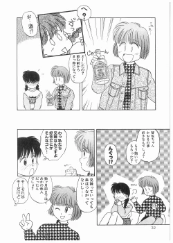 Page 32 of Doki Doki Memorial