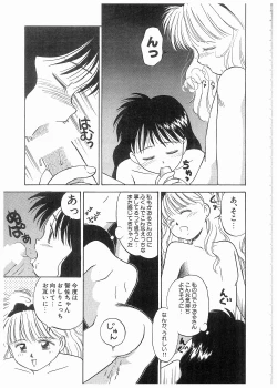 Page 69 of Doki Doki Memorial