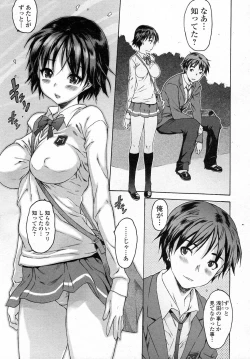 Page 5 of Kuroi Ito