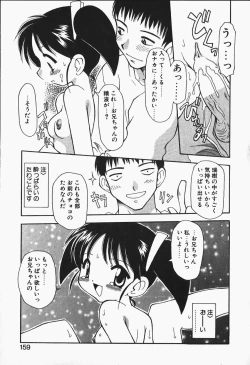 Page 161 of +PUREIZM+