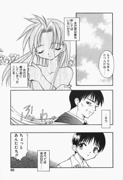 Page 71 of +PUREIZM+