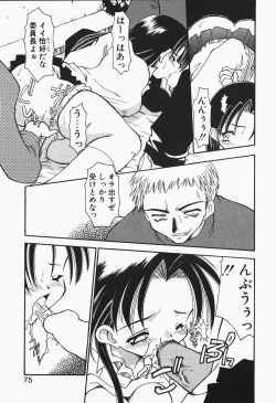 Page 77 of +PUREIZM+