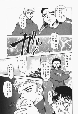 Page 87 of +PUREIZM+