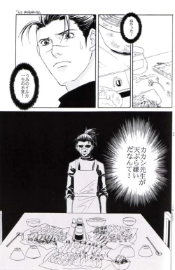 Page 20 of His Preferences