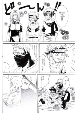 Page 5 of His Preferences